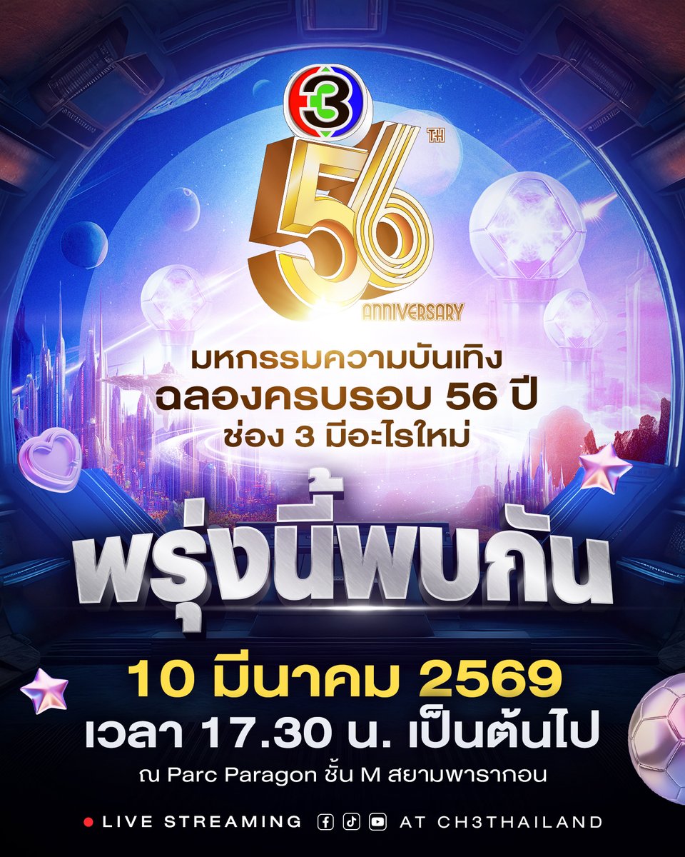 Ch3Thailand tweet media