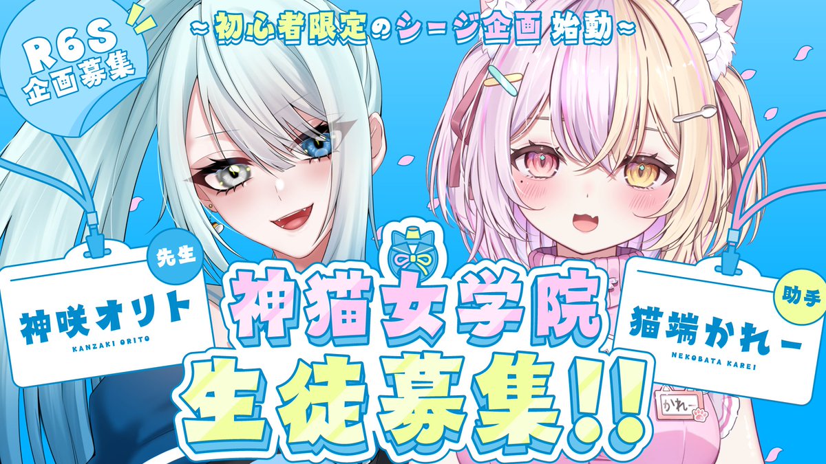 R6S配信者カスタム tweet media