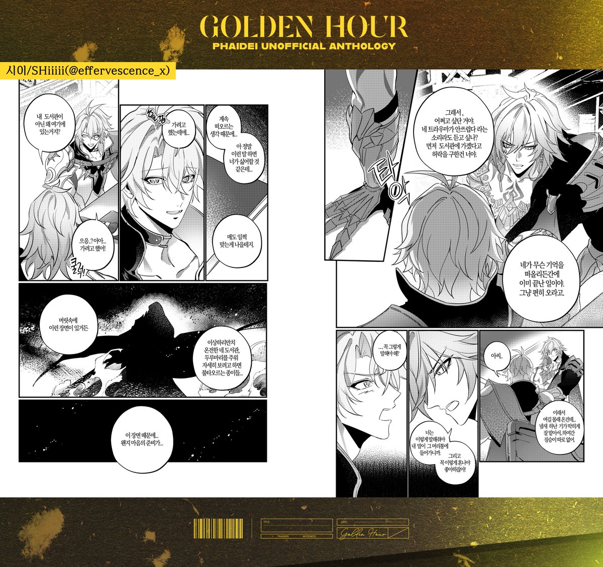 파이데이 앤솔로지【𝐆𝐎𝐋𝐃𝐄𝐍 𝐇𝐎𝐔𝐑】 tweet media