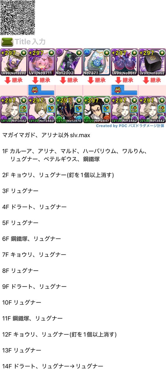 pad_mushroom's tweet photo. 14周年記念コロシアム  周回  リュグナー

シールド、ボス以外の超根性スキップ

5分前半 https://t.co/TnXSBe9USZ