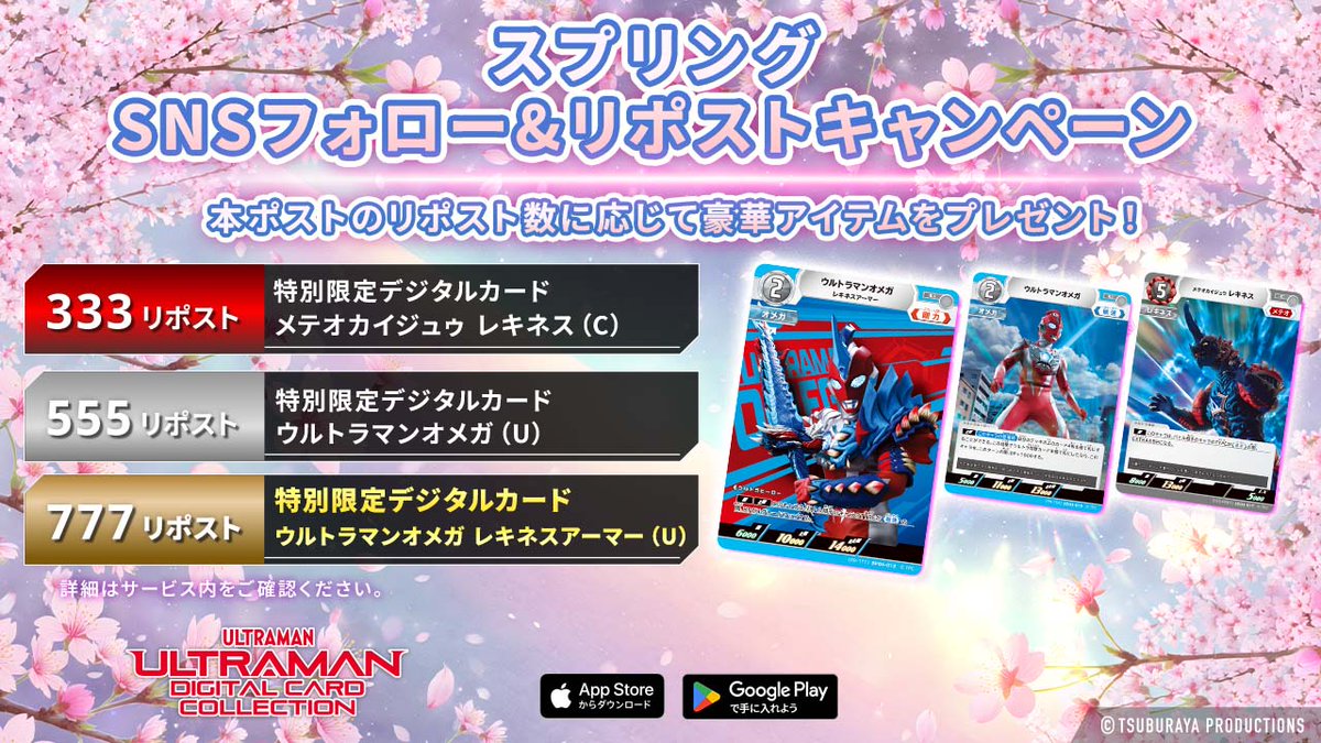 ウルトラマン デジタルカードコレクション tweet media