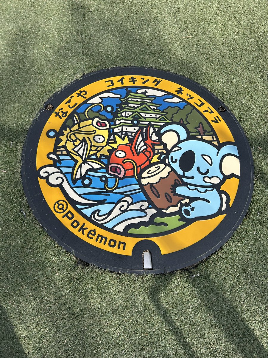 1010Shindy's tweet photo. #ポケモンgo

名古屋城ゲット！ https://t.co/ZMLcieUwS8