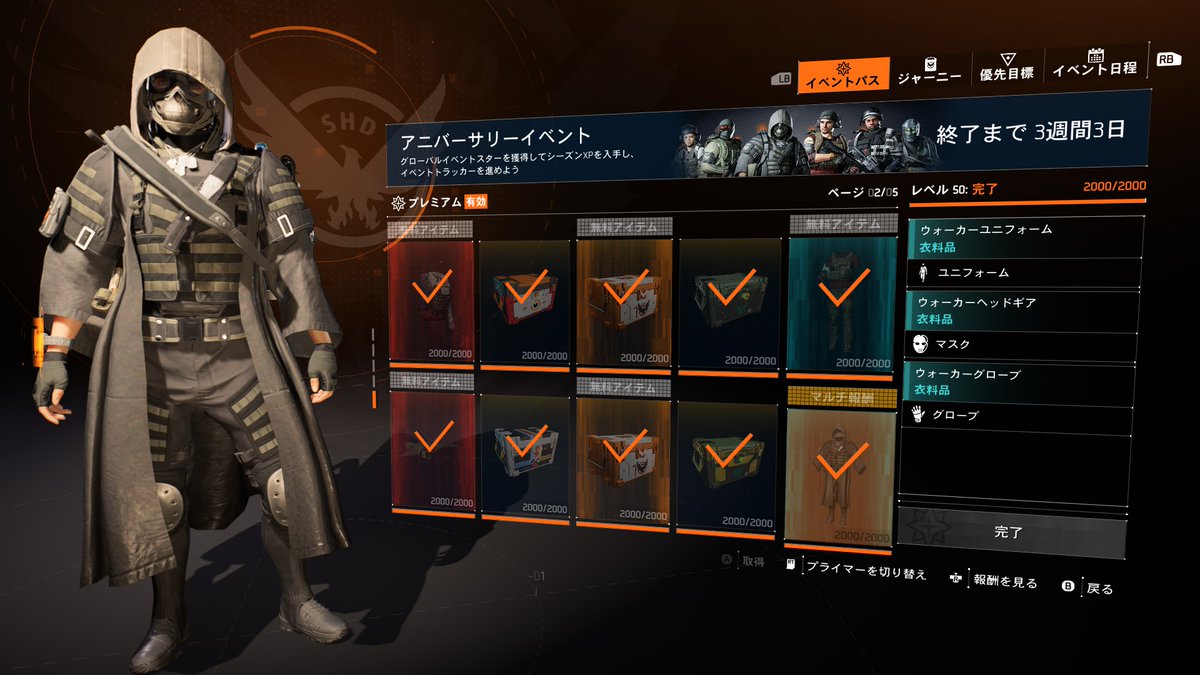 SteamBFU's tweet photo. イベント完了！
#Division2
#ディビジョン2 https://t.co/wkmlsz5BOq