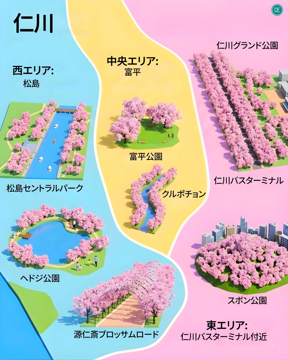 drevers_jp's tweet photo. 2026年の韓国の桜の開花シーズンがやってきました！ 🌸
韓国の人気桜名所をまとめてご紹介します。👀
もうすぐでピンク色の桜が楽しみです🥹
春の韓国は本当にロマンチックです〜😍

ソウル、インチョン、京畿道の人気桜名所 👇

📍ソウル
景福宮、石村湖、ソウルの森、汝矣島の桜並木。

📍インチョン
松島中央公園、富平公園、仁川大公園

📍 京畿道（ソウル近郊）
南怡島、イルサン湖公園、水原城、南漢山城。

今年の春に渡韓の予定がありましたら、
桜の名所をおすすめします🌸
歩きながら桜を見るのは本当に癒されますね✨

イメージも保存してください❗️
桜の花見の後のスキンケアは
#ドクターエバーズ で❗️

#美容皮膚科 #韓国美容皮膚科 #韓国皮膚科 #韓国クリニック #美容施術 #皮膚科 #ソウル皮膚科 #渡韓 #渡韓美容