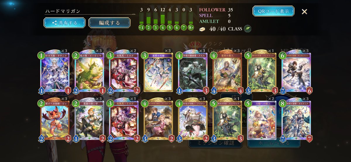 mizz7874's tweet photo. ゆっくりとグラマス〜
ハードマリガン推奨デッキ
アクセスしたいカードが多く、
ドロソ無いと詰むので多めリストが1番良かった。
バックウッド減らしバッタは凄く良さそう
クルルは全対面最強の為3枚‼️ https://t.co/K0krPBiwNR