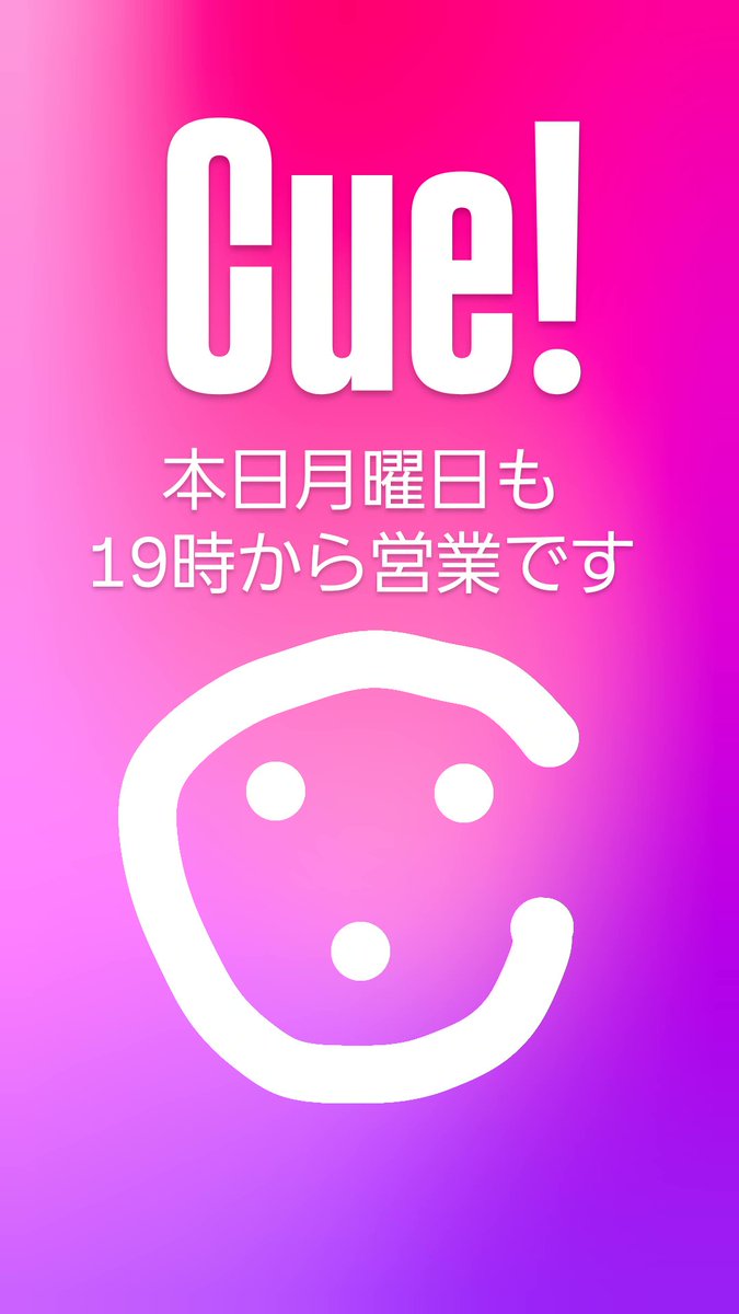Cue!(ユウイチ) tweet media