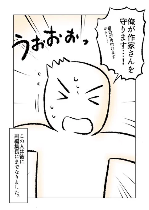 (2/2)

守ってくれた編集さんでした…!✨

他の編集さんのエピソードはこちらから無料で読めます〜!
↓
https://t.co/VYLK0eazoO 