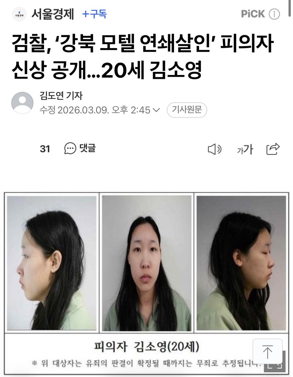 신상공개가 이렇게 쉬운일이라고?
