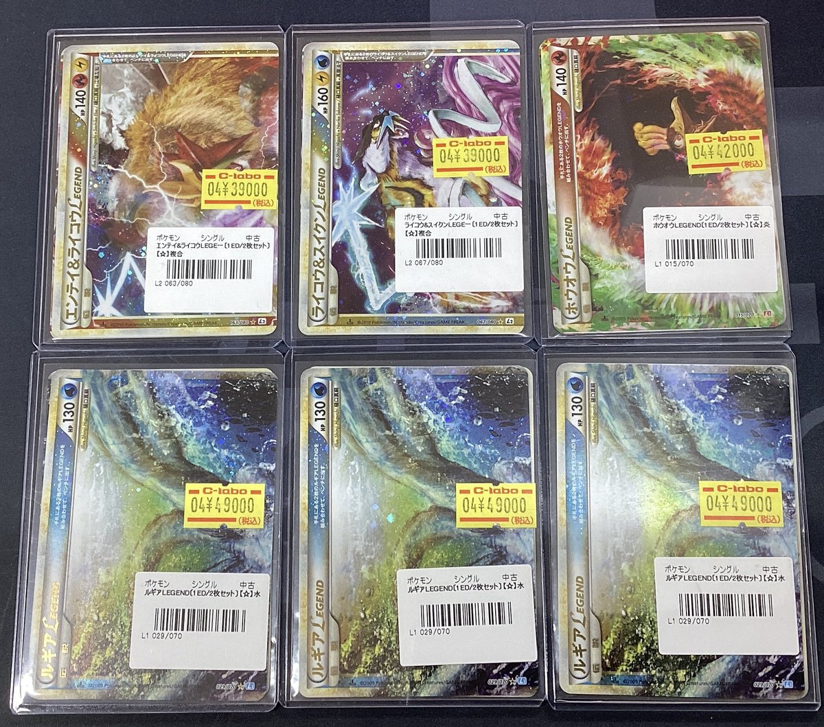 ポケモンカードLEGEND ホウオウ、ルギア、スイクン＆エンテイ