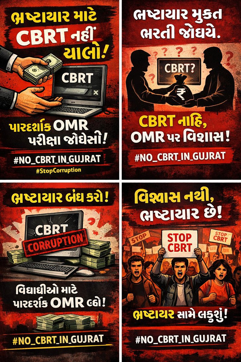 Rajbhha_7773's tweet photo. CBRT કરતા ઓફ લાઈન વધુ ઝડપી &amp; કારગત સાબિત થઈ એનું ઉદાહરણ CCE Group B MAINS &amp; Revenue Talati Pre છે.
#NO_CBRT_IN_GUJRAT @GsssbOfficial @Bhupendrapbjp @sanghaviharsh @CMOGuj @devanshijoshi71 @nidhirpatel6 @Janak_Sutariyaa @YAJadeja @DDNewsGujarati @BJP4Gujarat @hdraval93 https://t.co/Qkh6VWEvIL