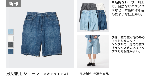 注目の #ユニクロ新作 ​ ━🔸━🔸━🔸━🔸━ ​ あらゆるボトムスと相性