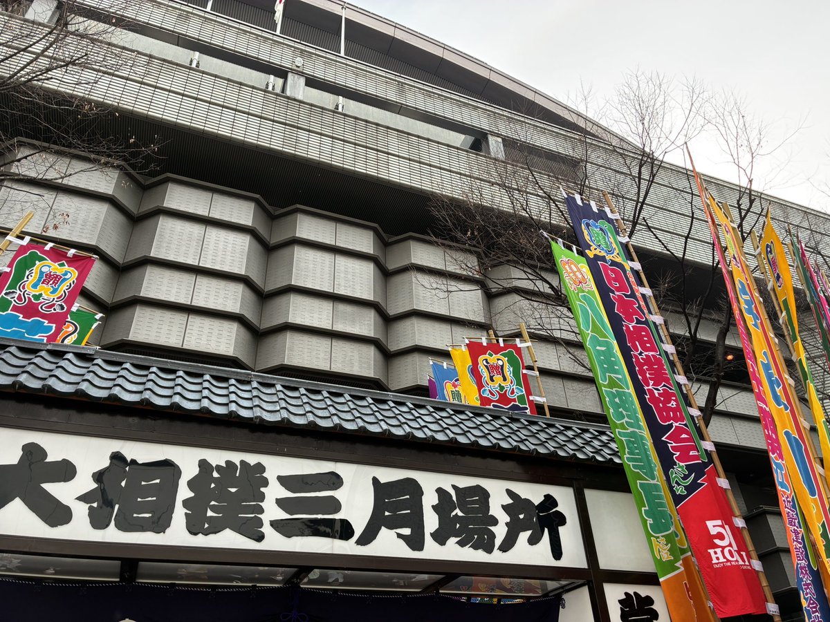 sunset_osaka's tweet photo. 大阪　難波
大相撲三月場所 https://t.co/YQB6L3lNev