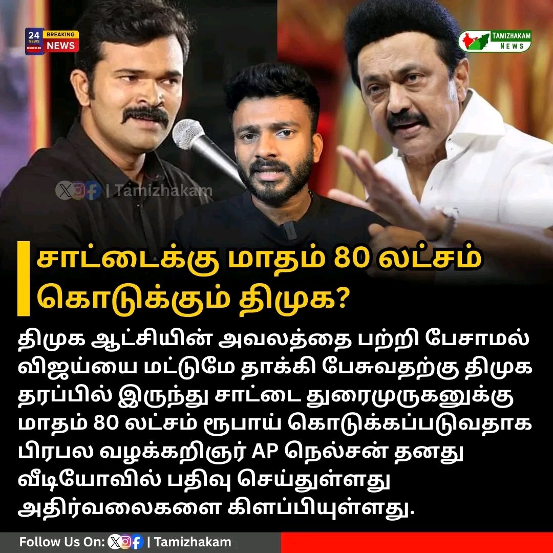 Its__Anu's tweet photo. 80 லட்சமா ? 

2 லட்சம்னு நெனச்சிட்டு இருந்திருக்கேன்..... https://t.co/Pi23DH88Kj