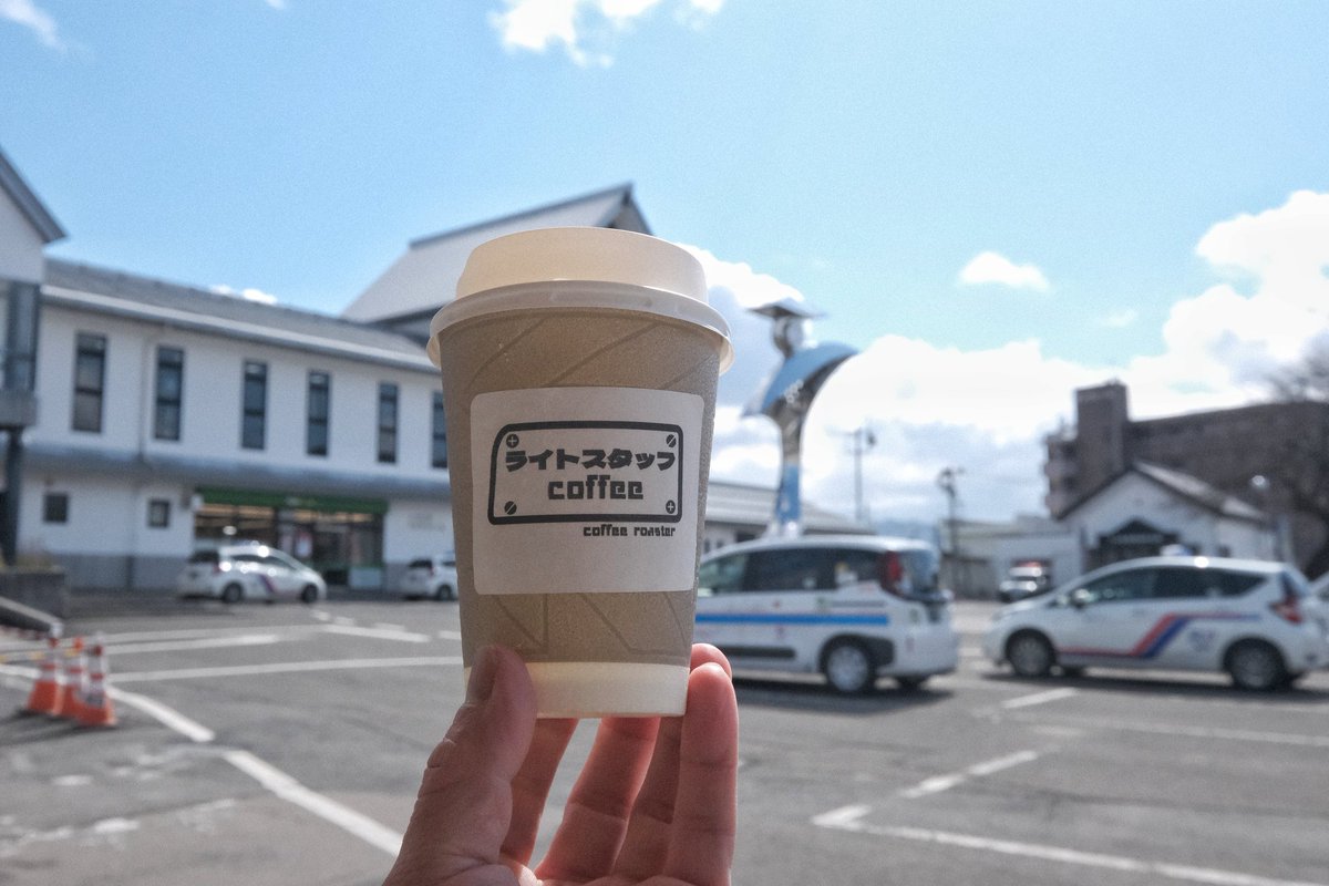 ライトスタッフ coffee tweet media