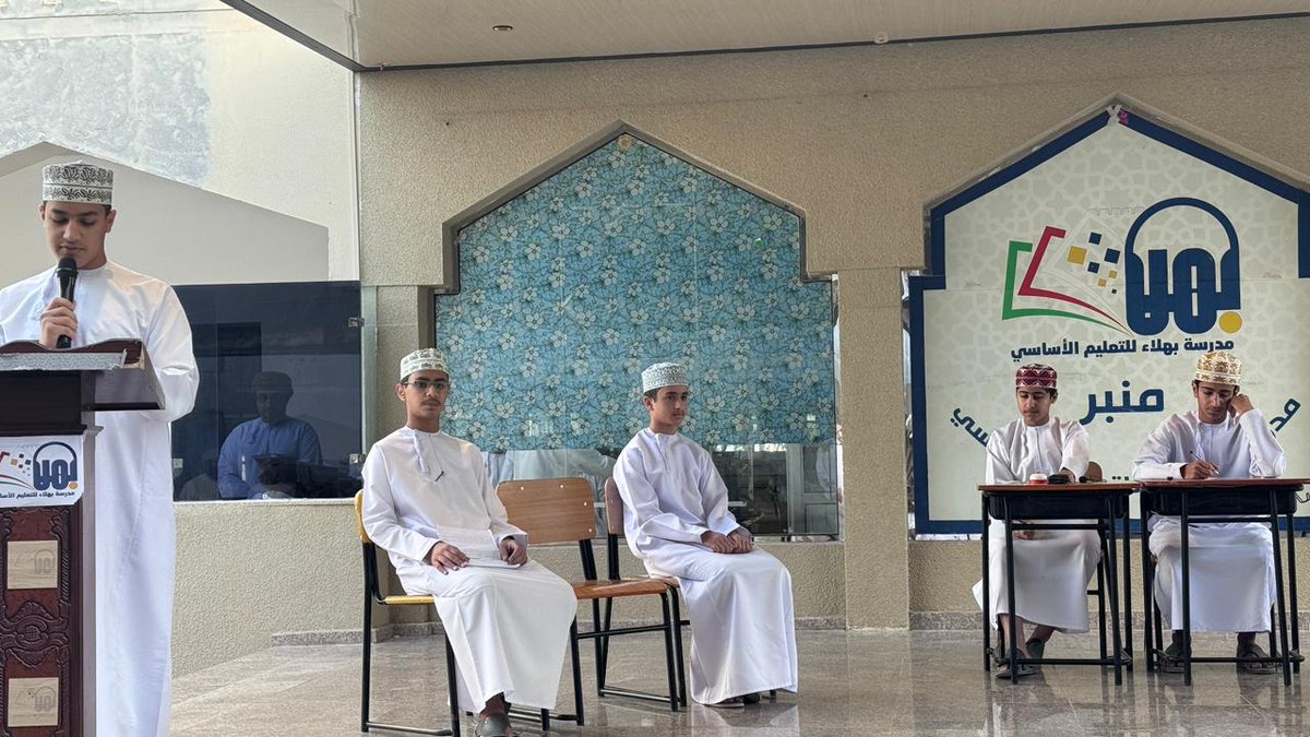 مدرسة بهلاء للتعليم الأساسي (5-9) tweet media