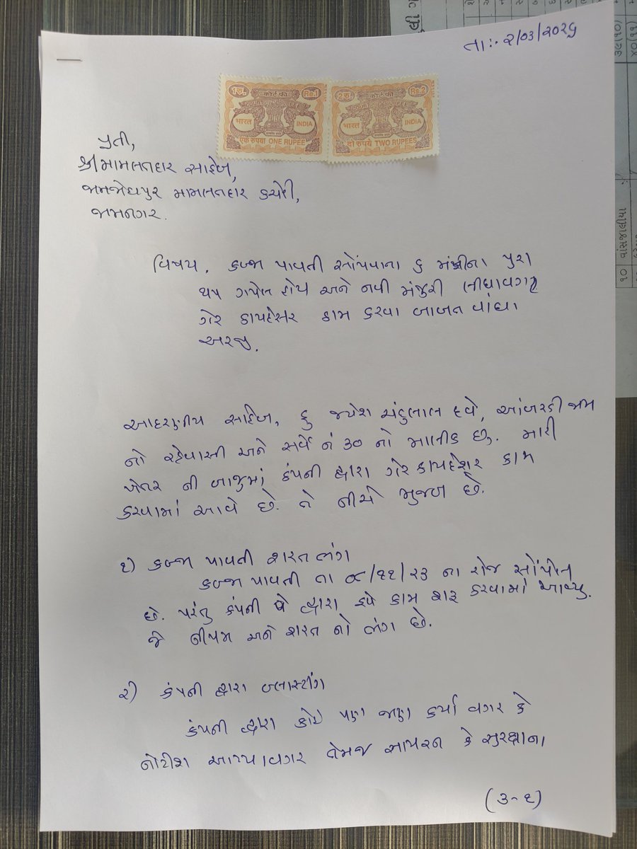 ajcoollife's tweet photo. Jamnagar ke Jamjodhpur mein Suzlon Company dwara niyam ka ullanghan! 🚫
​Mamlatdar ko shikayat karne ke bawajood abhi tak koi action nahi liya gaya hai. Company bina permission ke illegal kaam kar rahi hai aur bina kisi notice ya safety siren ke blasting kar rahi hai, t https://t.co/ruHDwiiGUX