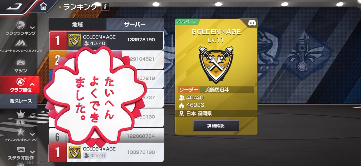 クラブGOLDEN×AGEメンバー募集中です🐤
少しでも興味ある方は自分にDMかエイジ所属の知り合いなどが居れば気軽に相談ください🫰🫰🫰