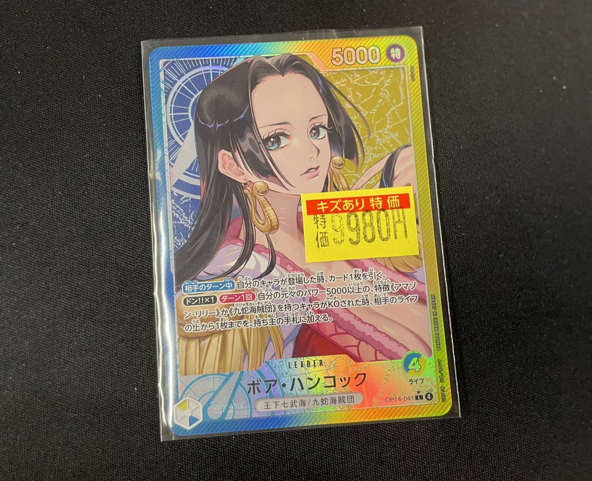 PSA10 ボア ハンコック SP OP01-078 SR ONE PIECEカード