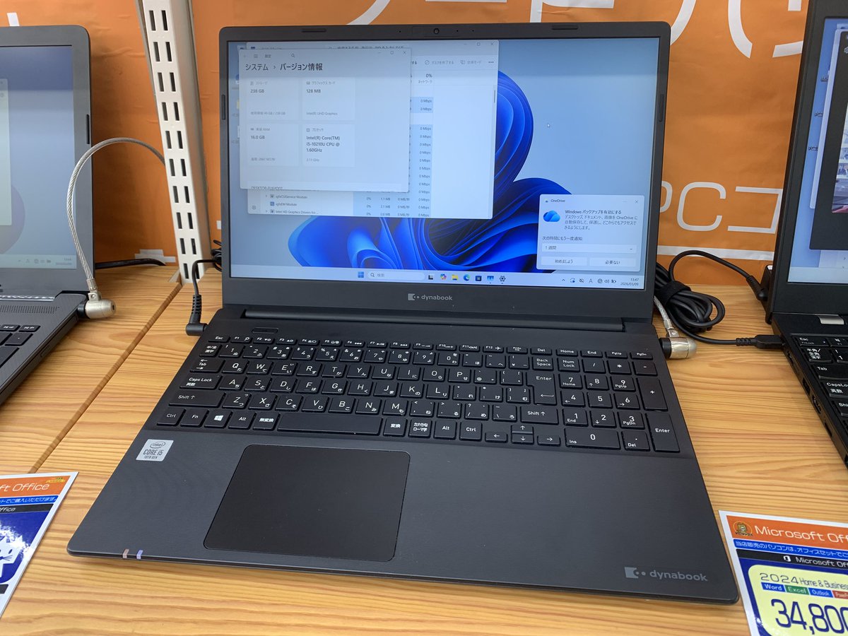 PCcomfullAKB4's tweet image. 状態の良い15インチノート✨

10世代CPUに、メモリ16GB入りの安心構成！
Officeやネットサーフィン、リモート会議等も快適に行えます♪

薄型ですが、端子類はひと通り付いており、ご家庭や事務所での使用も無問題👍

5台限り！
#dynabook #P55 #秋葉原