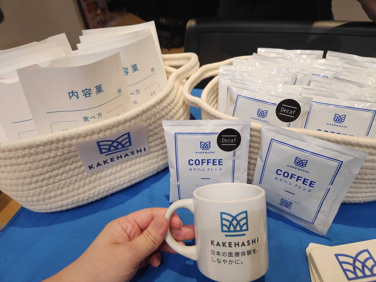 カケハシ技術広報 tweet media