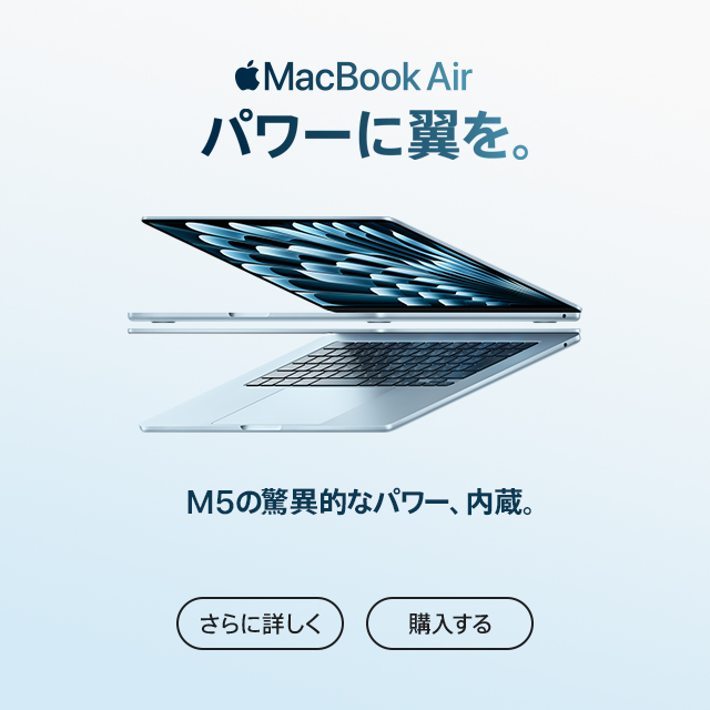 joshinweb's tweet image. パワーに翼を。
M5の驚異的なパワー、内蔵。

新しい「 MacBook Air 」、ご予約受付中
🔗joshinweb.jp/pc/33465.html?…

#Apple #MacBook #MacBookAir