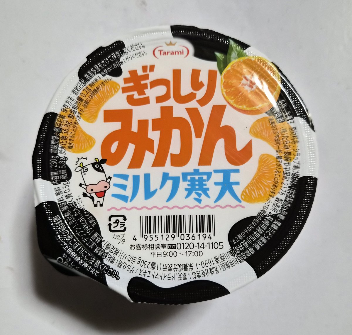 今日のデザート🎵 ファミマ Tarami ぎっしりみかんミルク寒天😋 (税込