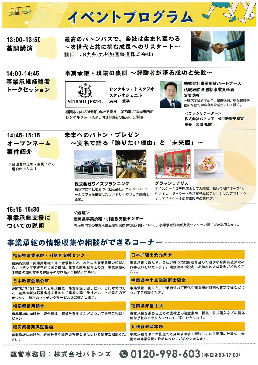 株式会社日税サービス西日本 tweet media