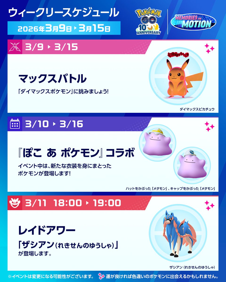 Pokémon GO Japan tweet media