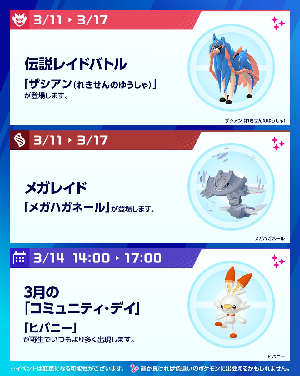 Pokémon GO Japan tweet media