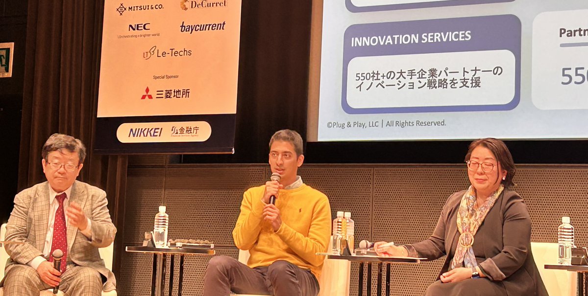 Plug and Play Japan tweet media