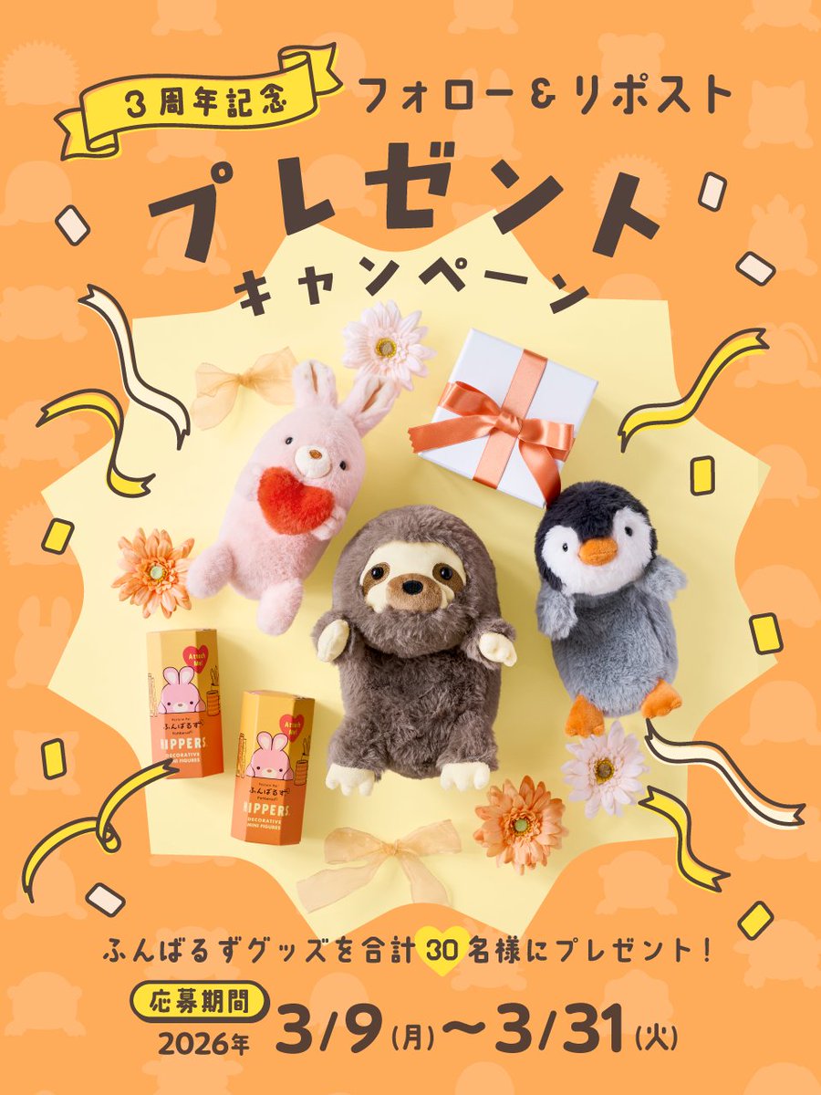 ふんばるず【公式】 tweet media