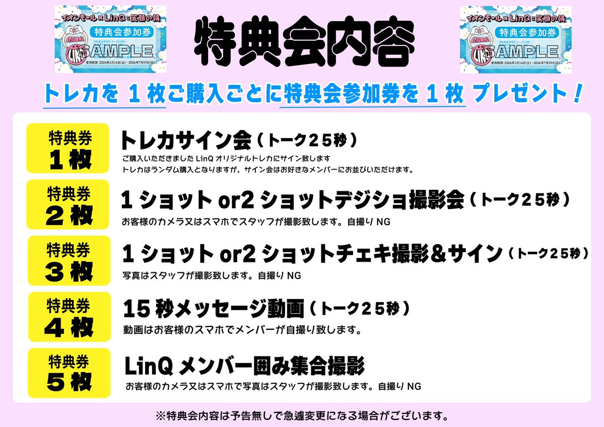 LinQオフィシャル@4/25福岡市民ホール15周年ライブ tweet media