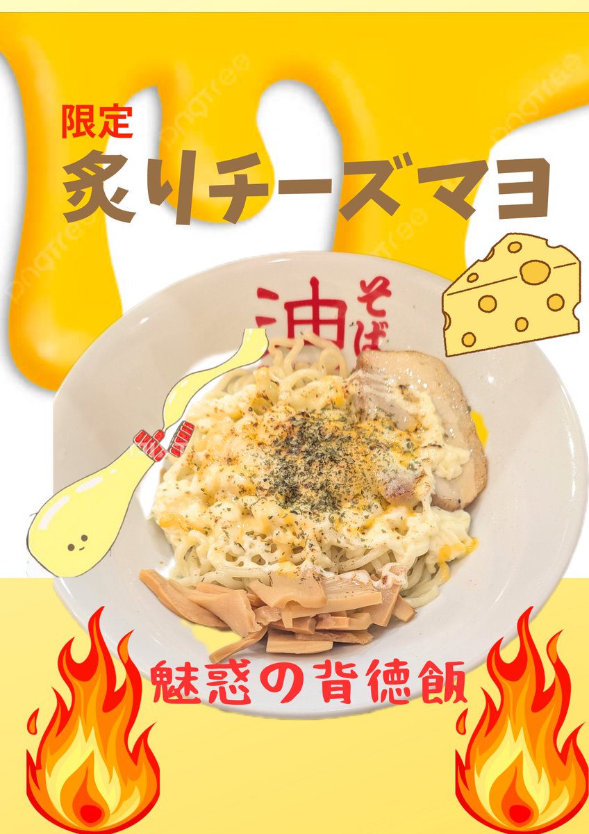 東京麺珍亭本舗〜四谷四丁目店〜 tweet media