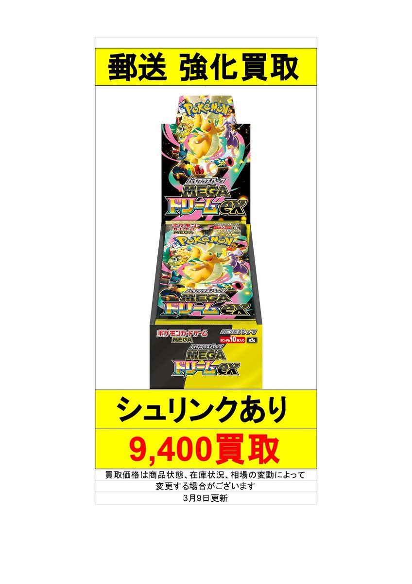 エックス X キラ カードダスマスターズ トレカ 猫依護刃　SP9 エックス X-エックス- トレカ Z X キラ カードダスマスターズ トレカ