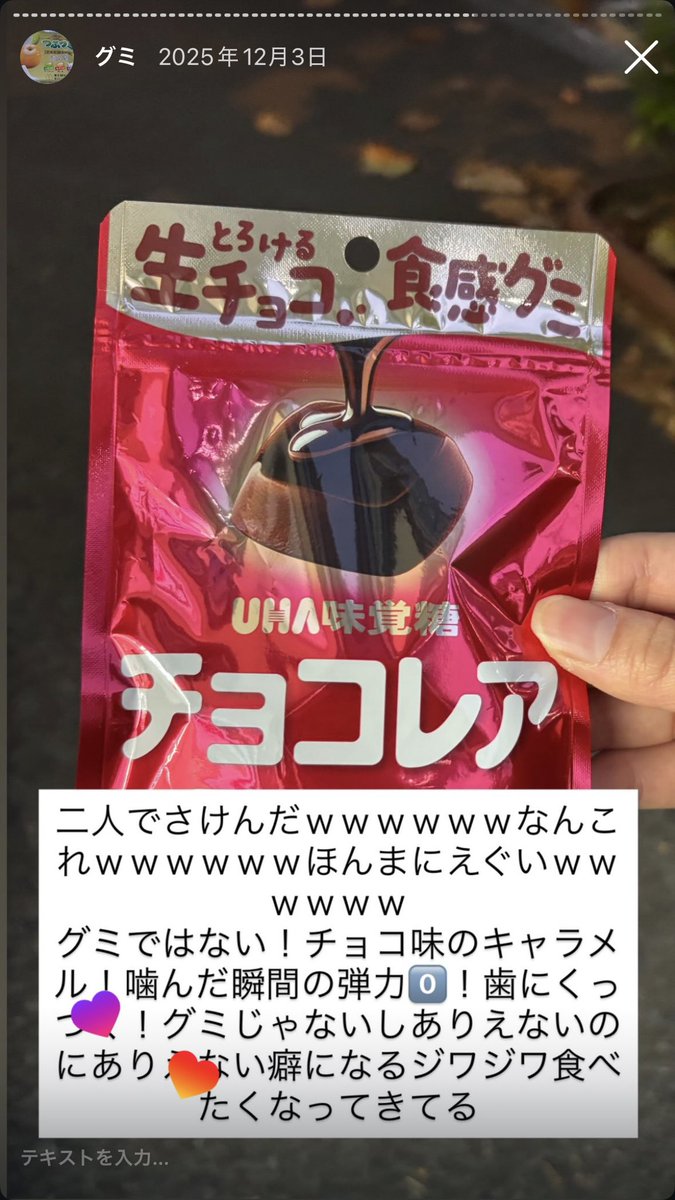 i7olkli_'s tweet photo. UHA味覚糖だと、最近はスカイタイム味コロロに感動した😭あとチョコレア！ほんまに失礼ながら絶対に美味しくないと思って食べたら本当にジワジワ美味しくてｗｗｗ買い足したｗｗｗまだイチゴ味食べれてないから早く食べたい😭でも1番は水グミ！あれは異次元に美味しかった

#UHA味覚糖裏グミ福袋2026 https://t.co/tFHu7WKMHU