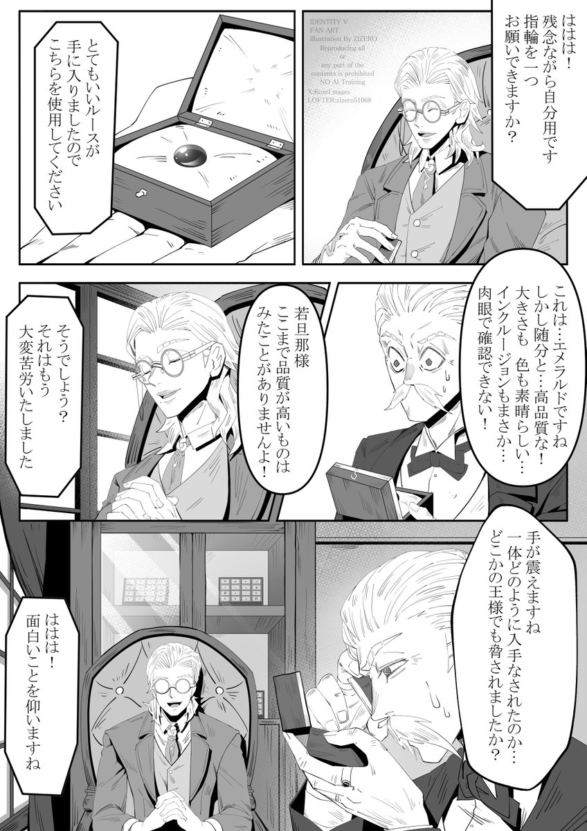 【ジゼロさんまめちしき】
宝石には内包物を示すインクルージョンという専門用語があります。
これは宝石内に他の物質や気泡が混ざったりすることですね。

エメラルドは特にインクルージョンの多い宝石と言われております。
肉眼で確認できないものは稀ってレベルじゃありません。

あとはわかるな 