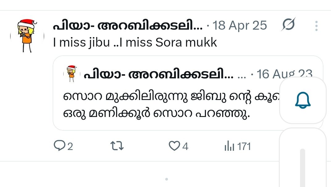 പിയാ- അറബിക്കടലിൻ്റെ റാണി tweet media