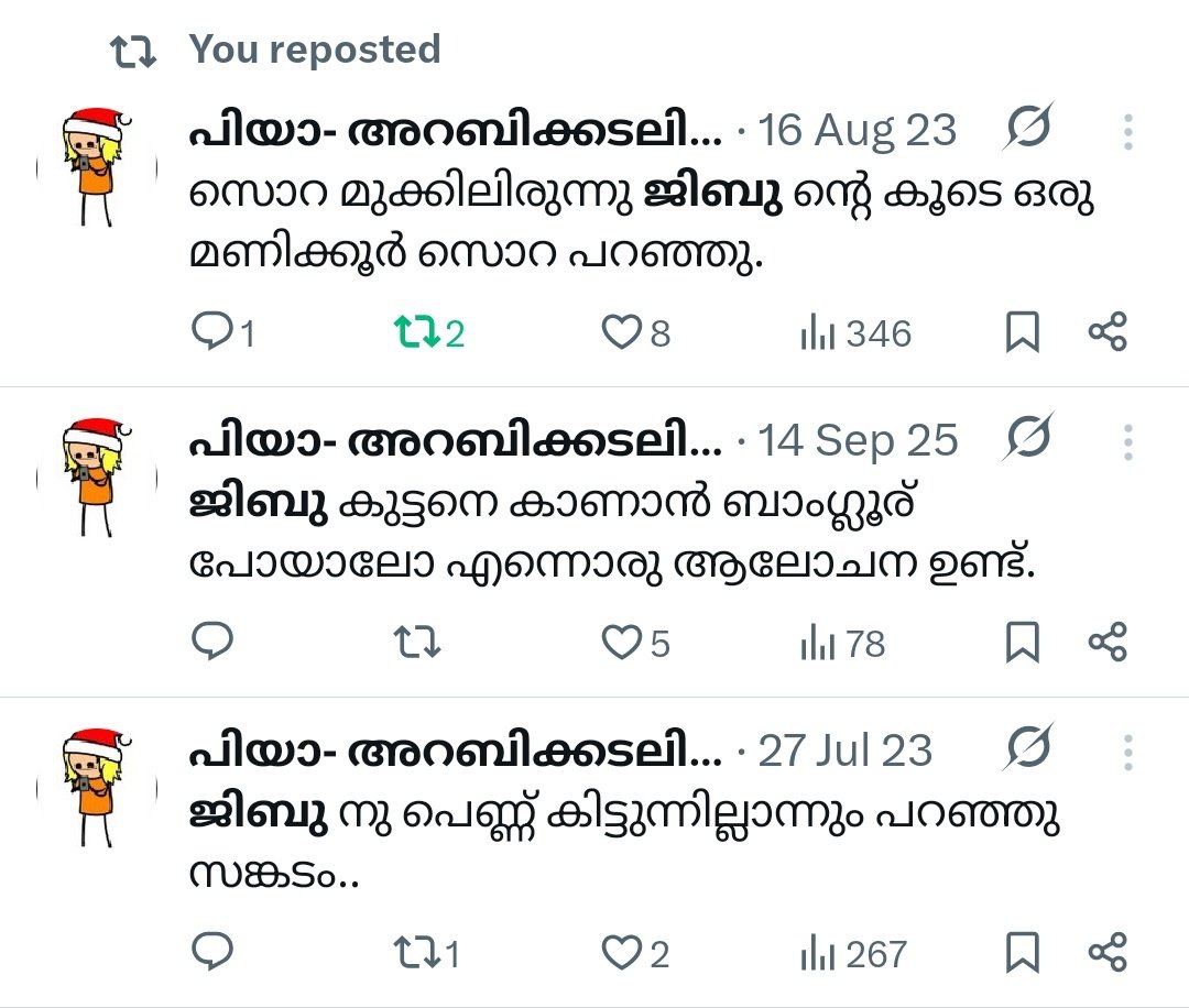 പിയാ- അറബിക്കടലിൻ്റെ റാണി tweet media