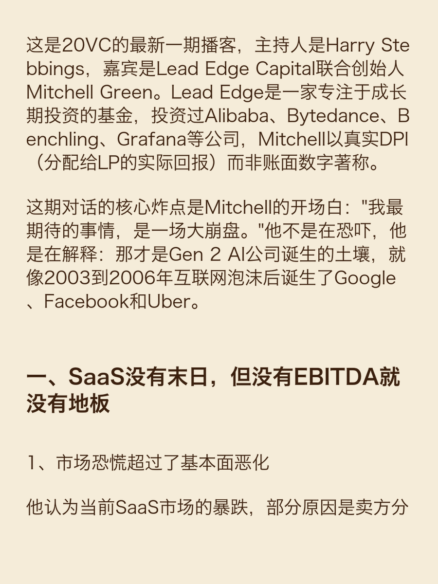 fomoverse21's tweet photo. 今天盘前的走势，让我想起前几天听20VC最新一期的播客，Lead Edge Capital联合创始人Mitchell Green说：他最期待的事情，是一场大衰退。 https://t.co/uWZHPLBHKF