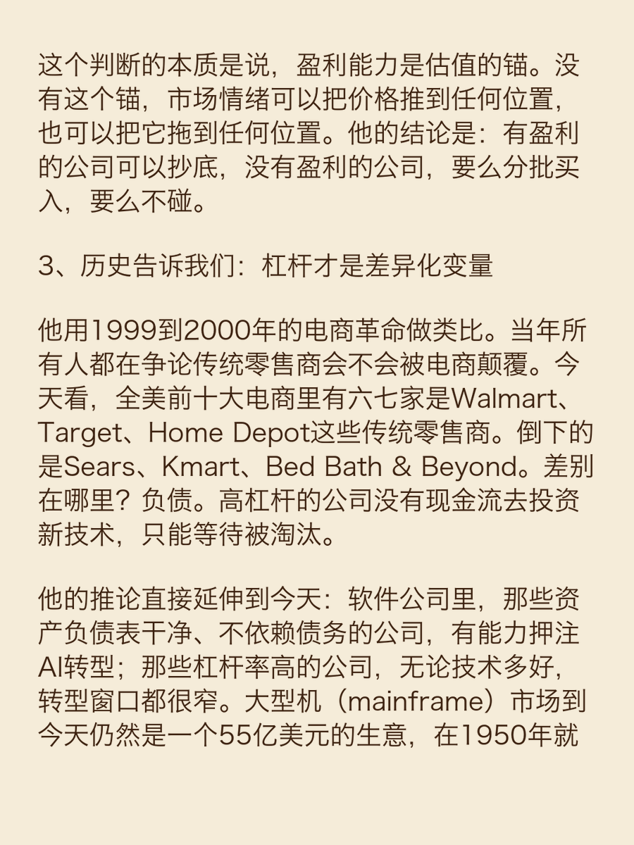 fomoverse21's tweet photo. 今天盘前的走势，让我想起前几天听20VC最新一期的播客，Lead Edge Capital联合创始人Mitchell Green说：他最期待的事情，是一场大衰退。 https://t.co/uWZHPLBHKF