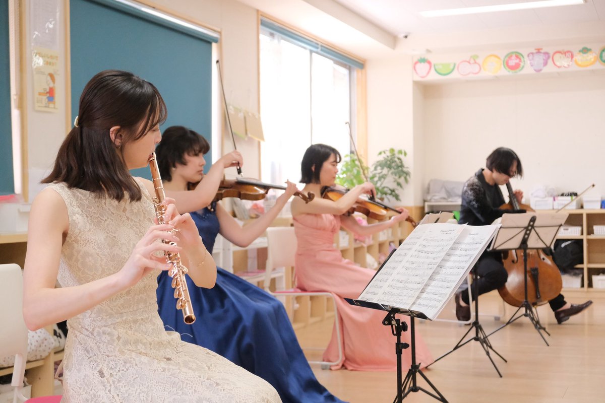 本日は江戸川区の保育園さんにてコンサートでした☺️ 子どもたちに生の楽器の音色を体験させたい、という熱い想いからご依頼をいただきました✨四重奏の響きに子どもたちの表情もワクワク、笑顔に❣️
笑ったり驚いたり、感情がたくさん揺さぶられる充実した45分となりました🎵