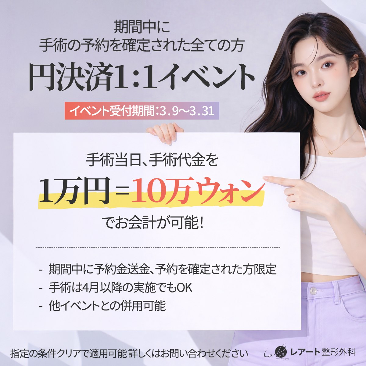 レアート整形外科 tweet media