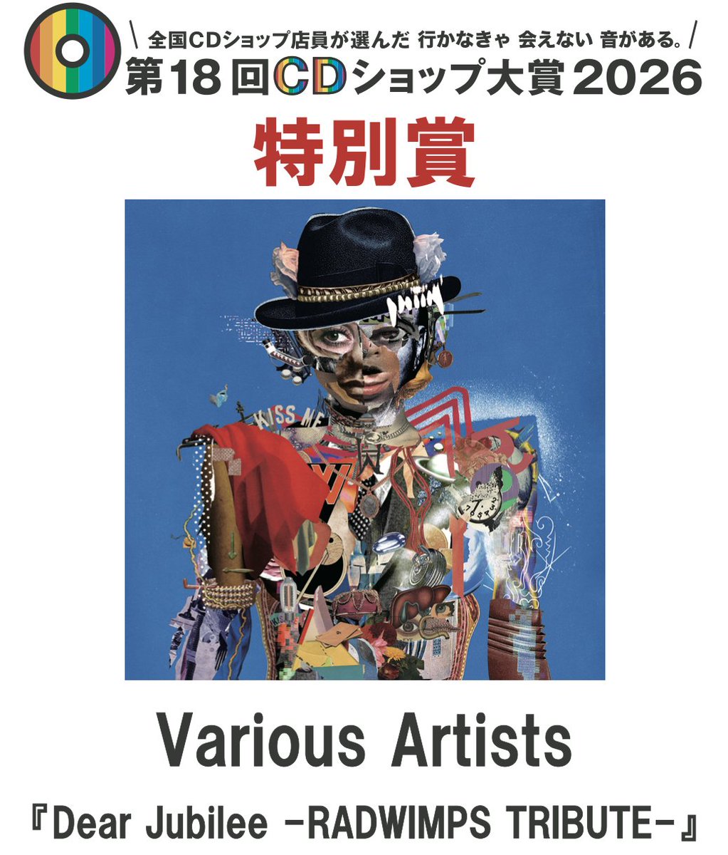 CDコレクション（洋楽・多様なアーティスト） 洋楽アーティストの日本限定CDコレクション : r/Cd_collectors