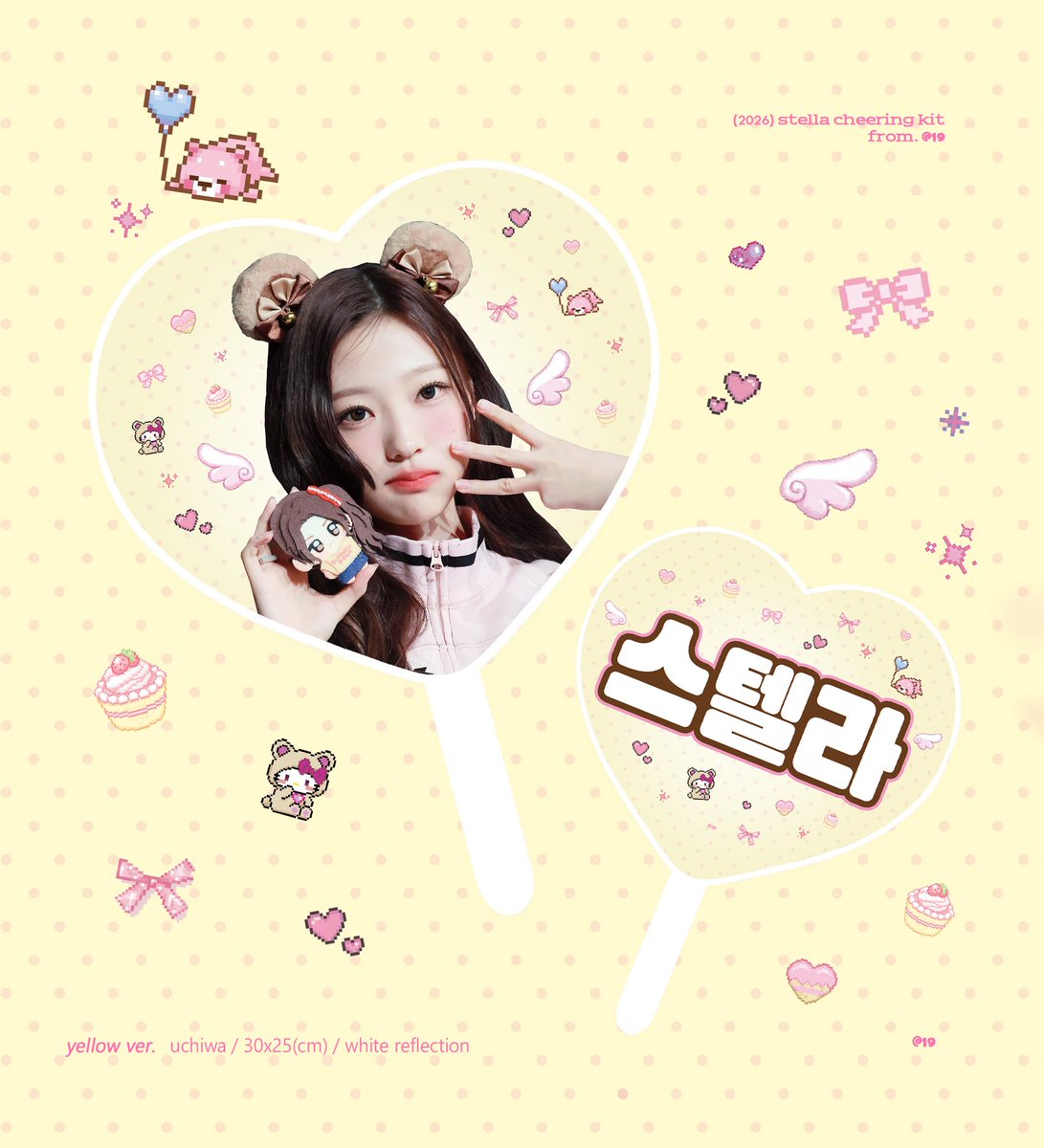 dlfrndpdy's tweet photo. 2026 cheering kit for #stella 재고판매
©19

상시 판매 (재고 소진시 마감)
https://t.co/etdi2pxP7d

#스텔라 #STELLA #ステラ #하츠투하츠 #Hearts2Hearts https://t.co/6PVhNUMktW