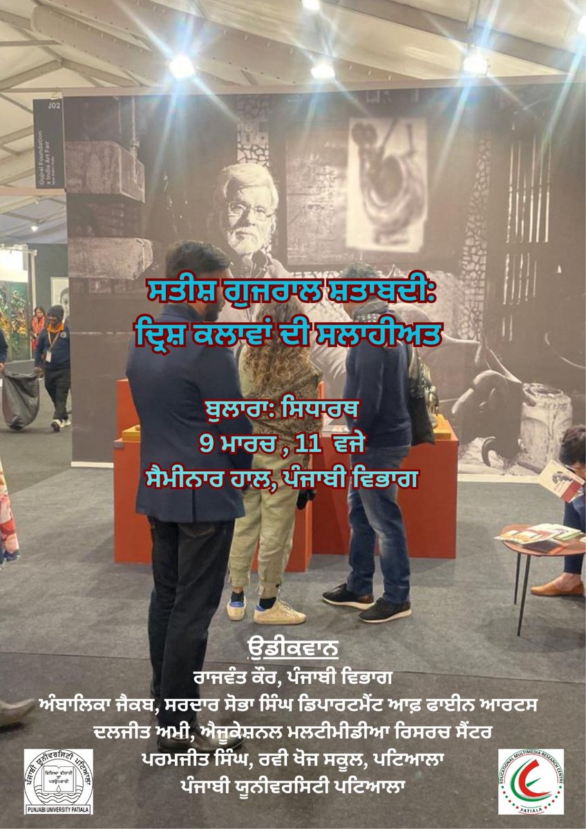 emrcpatiala tweet media