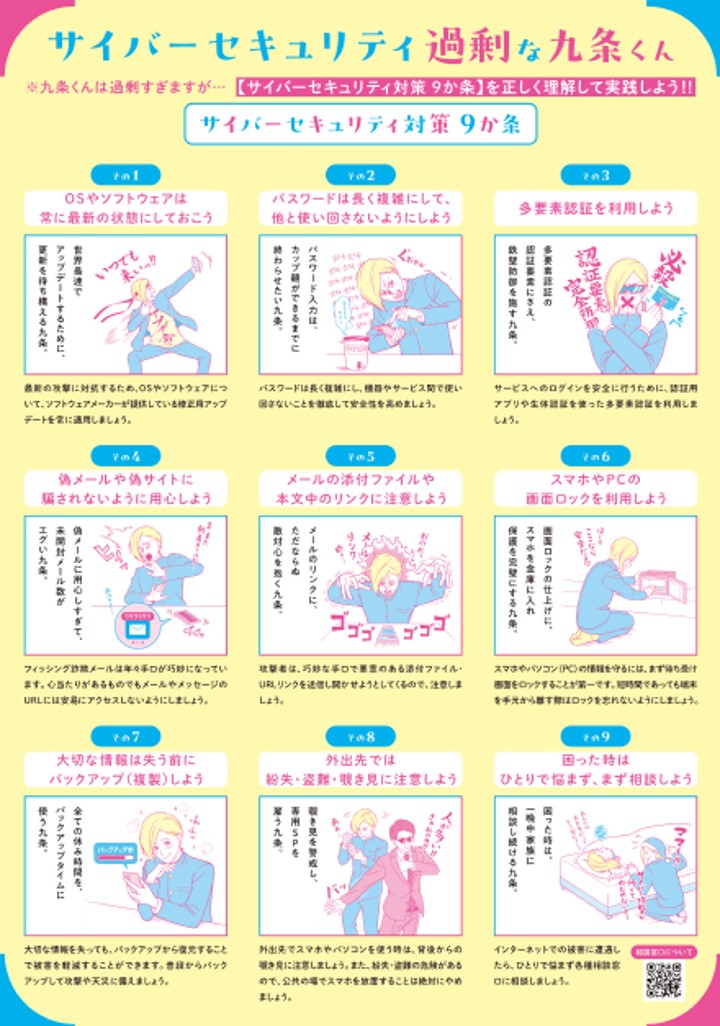 三重県警察サイバー犯罪対策課 tweet media