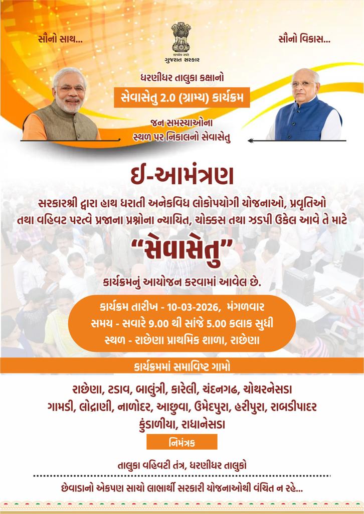 Dy.collector & SDM Tharad tweet media