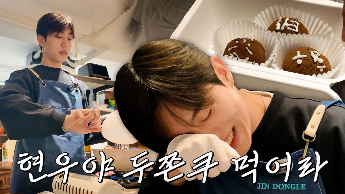 현우야 두쫀쿠 먹어라 | 리베란테 Libelante

☑️ youtu.be/PVnym4Oc8Qc

#Libelante #리베란테
#진원 #JinWon