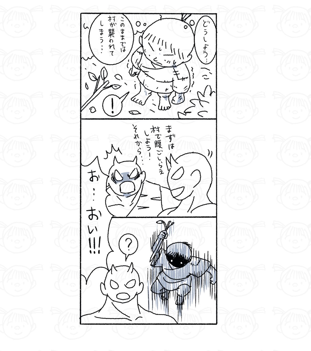 その2.8。 #鬼の桃 #漫画が読めるハッシュタグ 