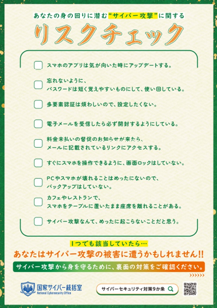 三重県警察サイバー犯罪対策課 tweet media